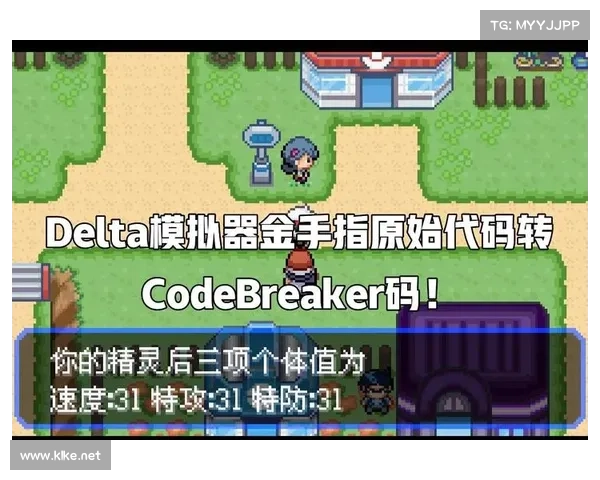 口袋妖怪黑白金手指下载及破解常见问题解析与解决方案 口袋妖怪黑白金手指下载及破解常见问题解析与解决方案